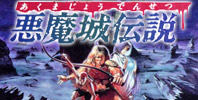 Akumajou Densetsu