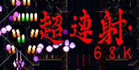 Cho-Ren Sha 68k