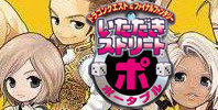 Dragon Quest & Final Fantasy in Itadaki Street Portable