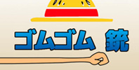 GomuGomu~Pistol