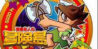 Hudson Selection Vol. 4: Adventure Island