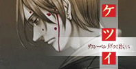 Ketsui Death Label