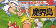 Higemaru Makaijima: Nanatsu no Shima Daibouken