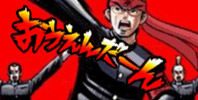 Osu! Tatakae! Ouendan