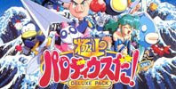 Gokujou Parodius Da! Deluxe Pack