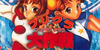 Purikura Daisakusen