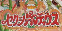 Sexy Parodius