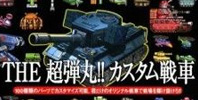 Simple DS Series Vol. 31 - The Chou Dangan!!