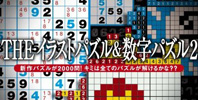 Simple DS Series Vol. 28 - The Illust Puzzle & Sûji Puzzle 2