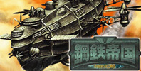Steel Empire
