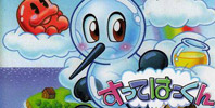 Sutte Hakkun