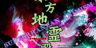 Touhou Chireiden ~ Subterranean Animism